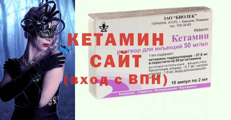 мега ссылки  Ковдор  КЕТАМИН ketamine 