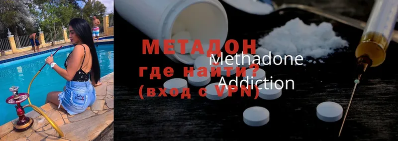 МЕТАДОН methadone  купить наркотики сайты  Ковдор 